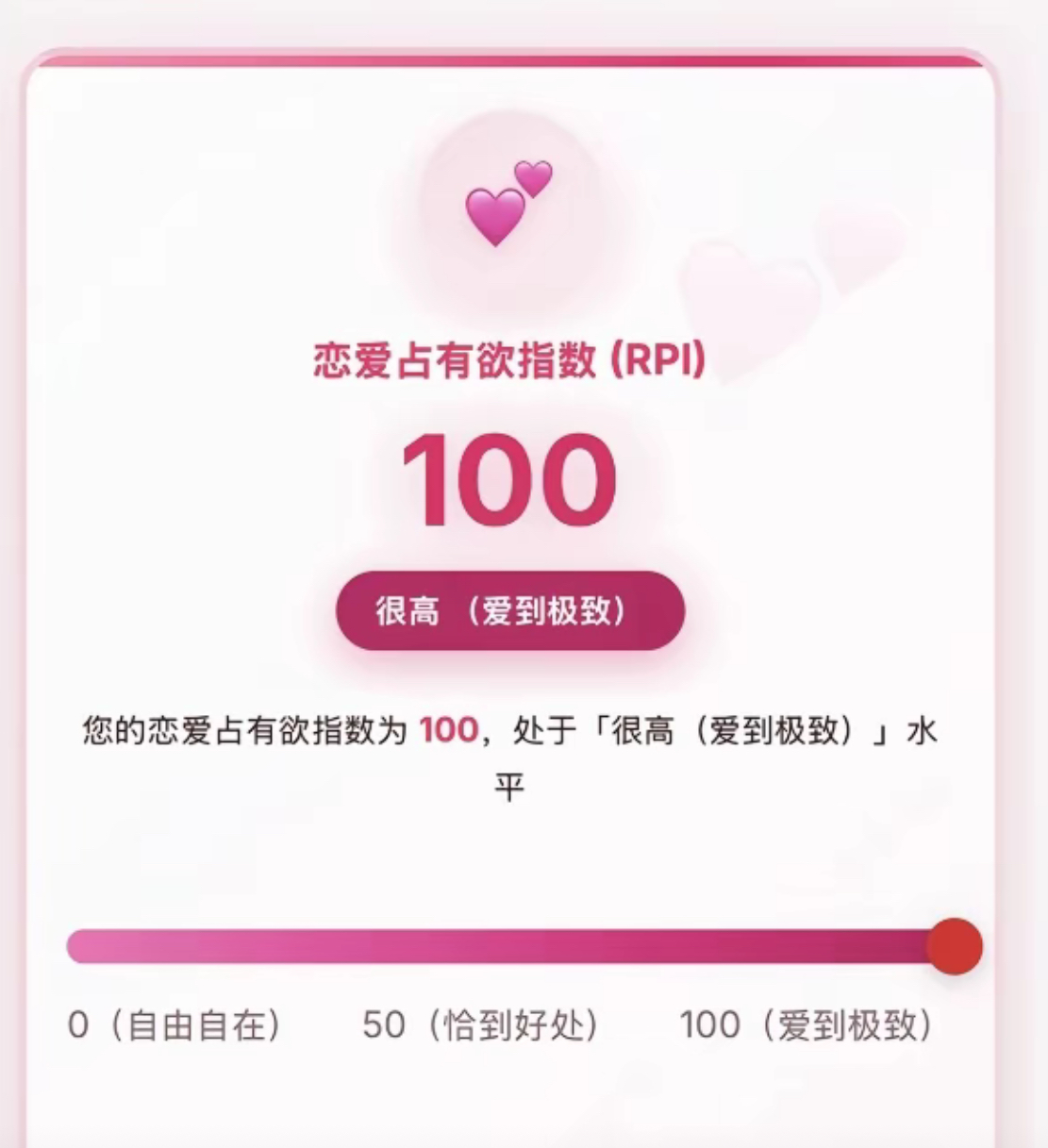 恋爱占有欲测试